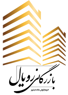 بازرگانی رویال